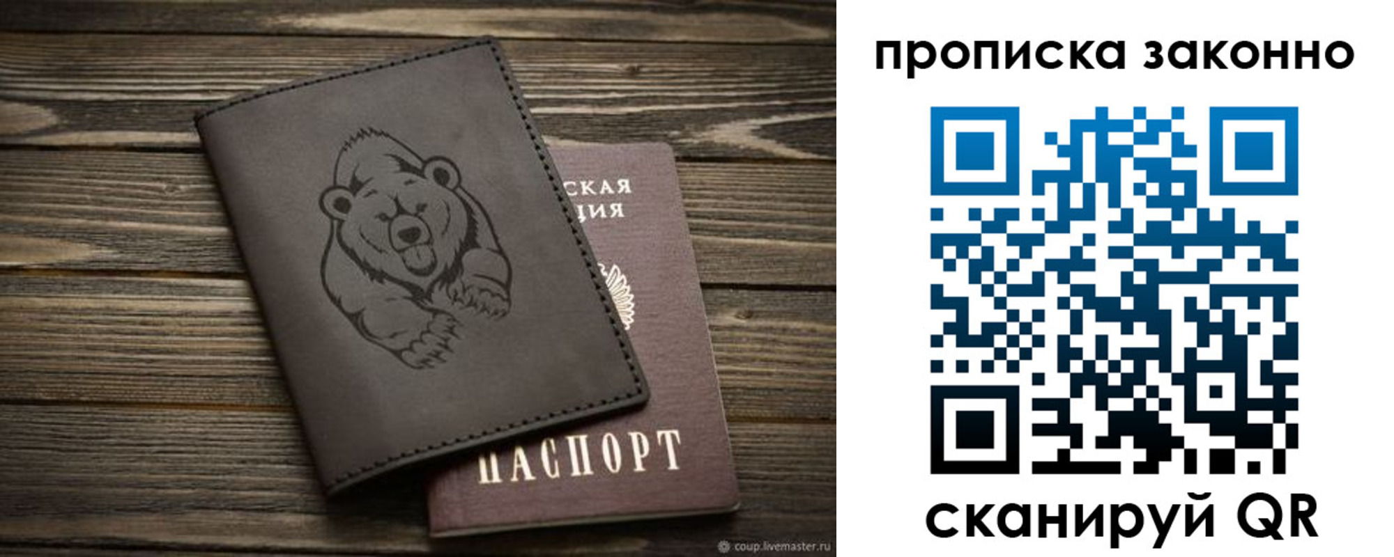 временная регистрация купить в Абазе