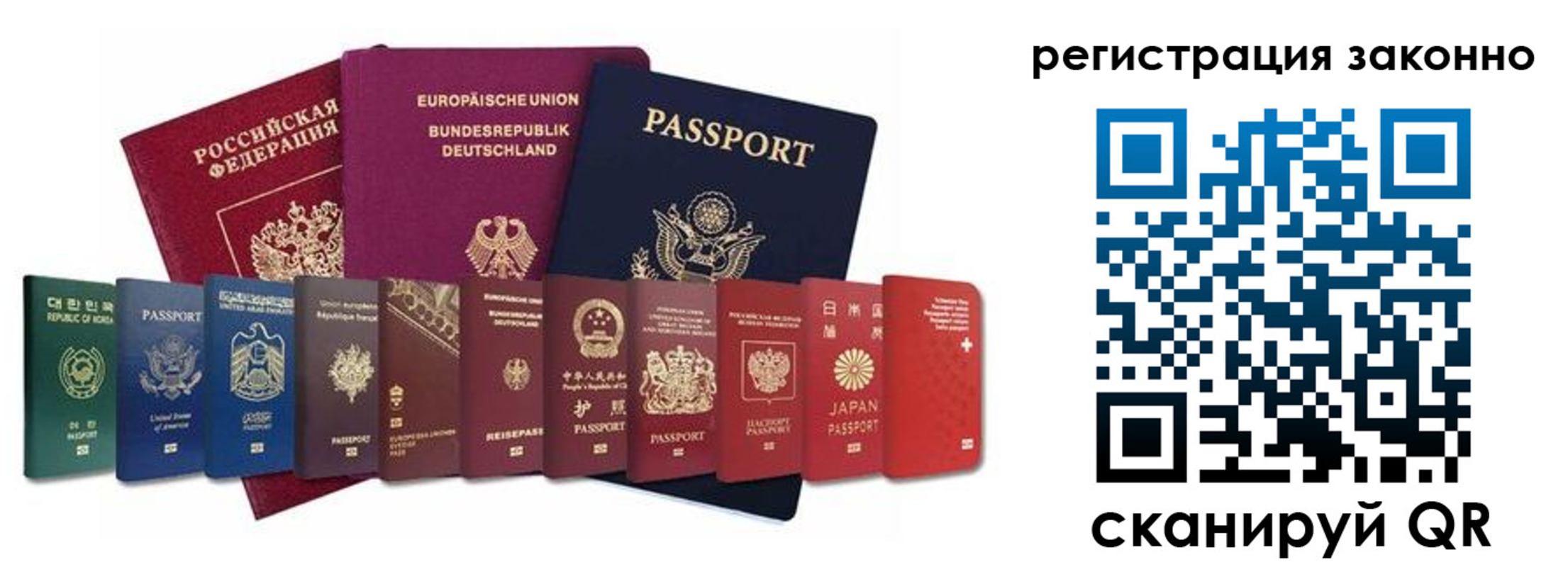 временная регистрация для всех в Абазе