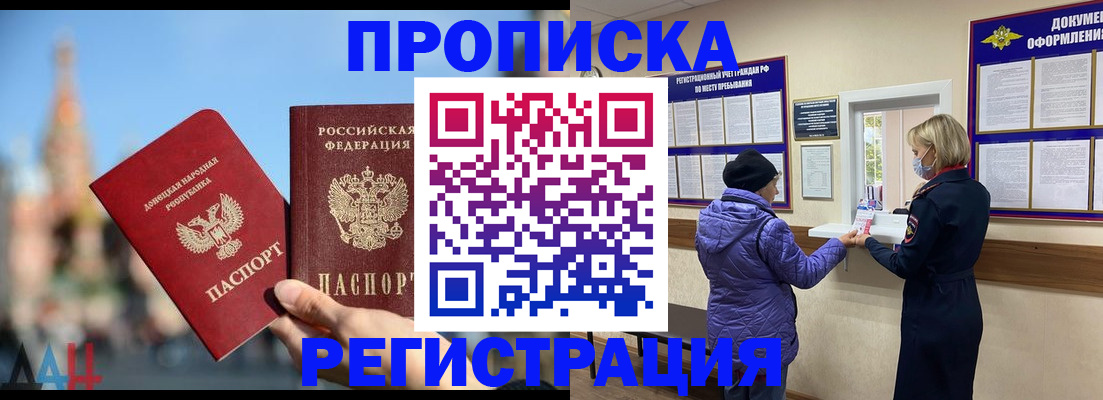 миграционный учет в Абазе