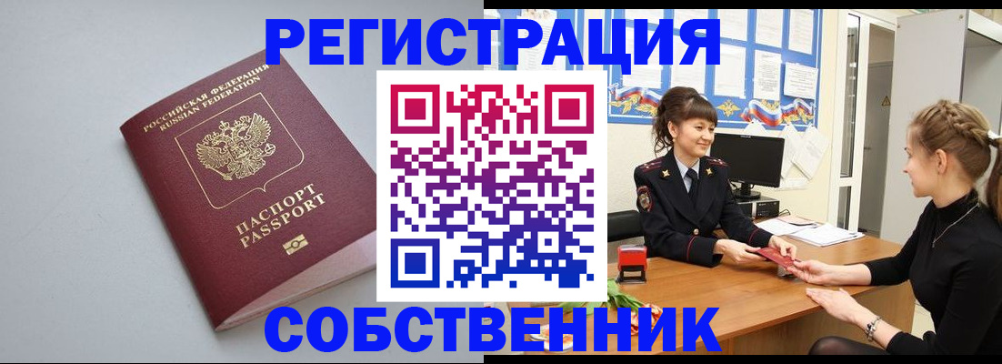 регистрация для школы в Абазе