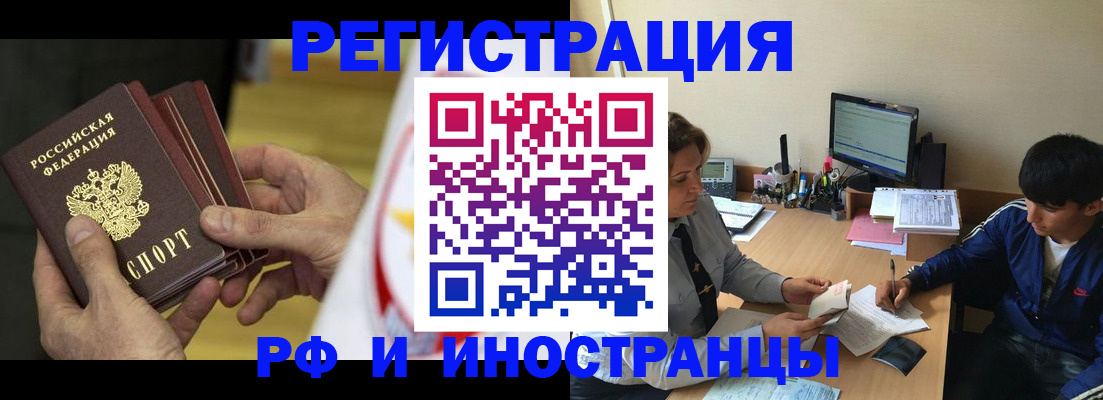 прописка от собственника в Абазе