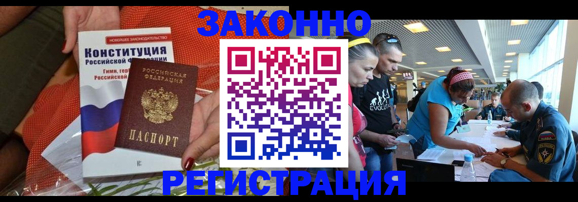 временная регистрация гарантия в Абазе