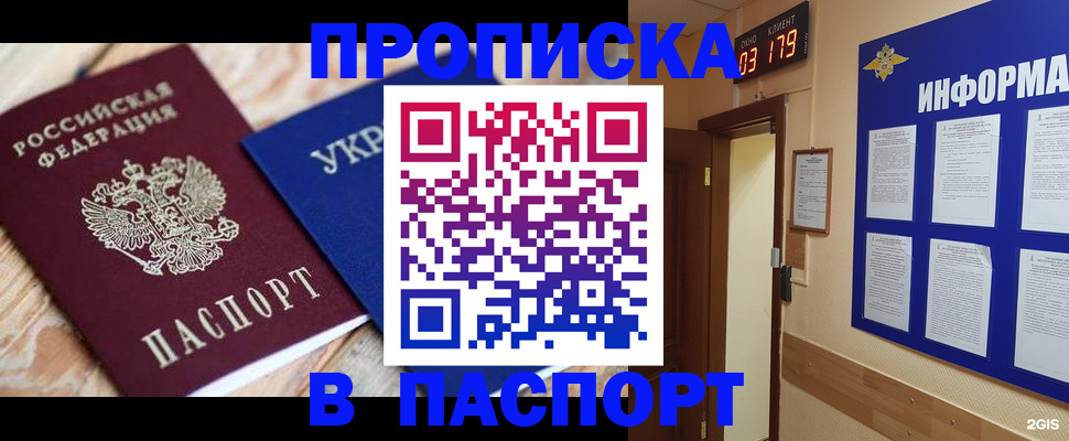 временная регистрация собственник в Абазе