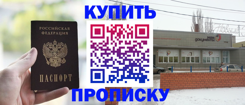 регистрация в Абазе