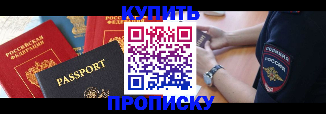 прописка поиск в Абазе